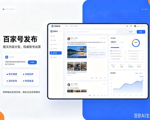 观山湖百家号信息发布代运营